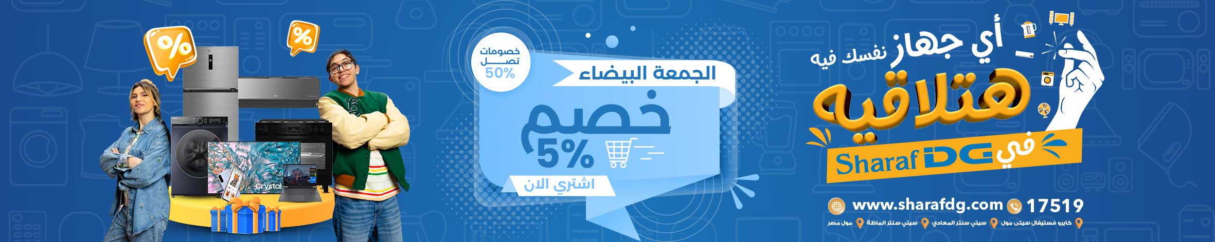 افضل عروض البلاك فرايداي